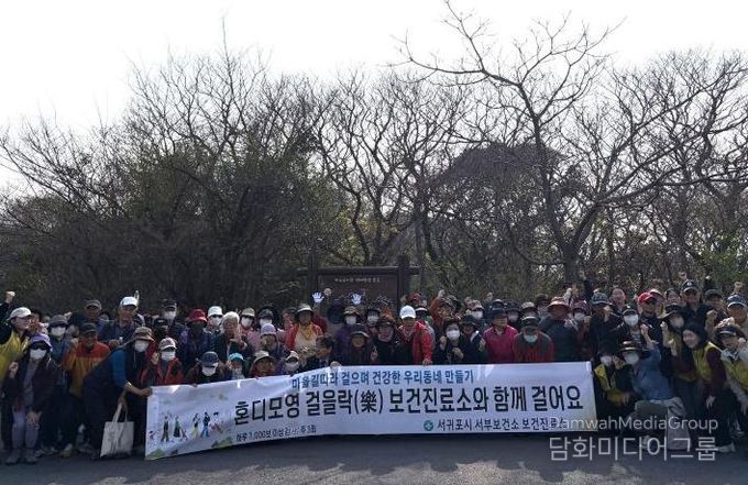 ‘혼디모영 걸을락(樂)’ 마을 연합 걷기 행사