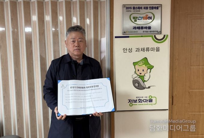 안성시 문화관광과, 청렴문화 정착 위한 현장 중심 캠페인 전개