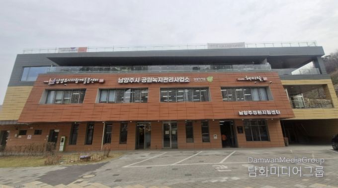 공원녹지관리사업소 전경