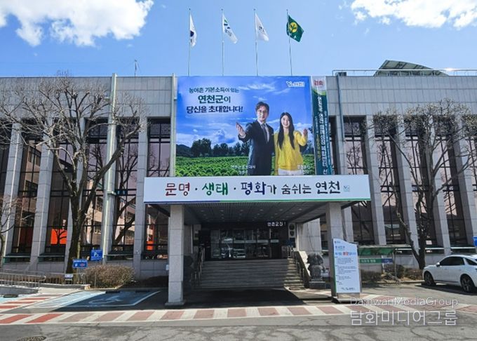 연천군청