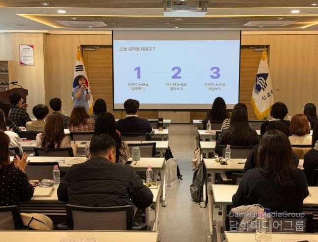 2026년 장애인복지시설 종사자 대상 인권 교육