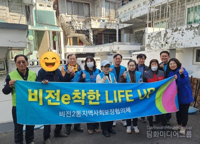 비전2동 지역사회보장협의체, 민관협력 주거환경개선 추진