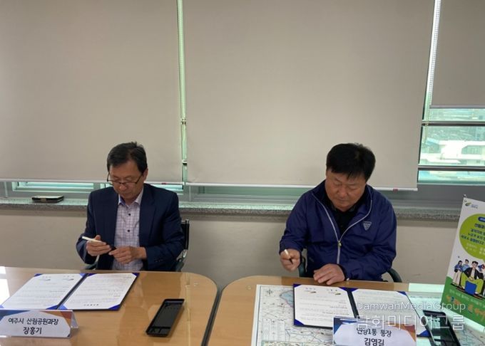 여주시↔연양1통, 「금은모래강변공원 미 조성지 경관 작물 재배」 업무 협약 체결