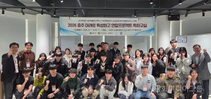 교육발전특구 3차년도 사업 추진