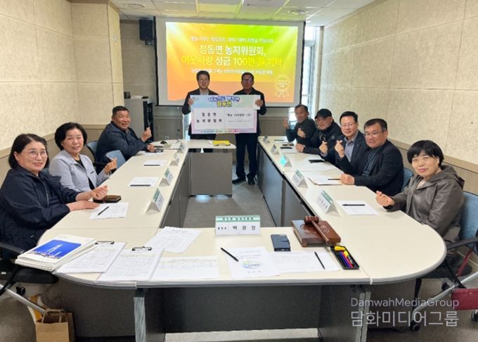 여주시 점동면 농지위원회, 따뜻한 봄날 이웃사랑 실천…이웃돕기 성금 100만원 기탁