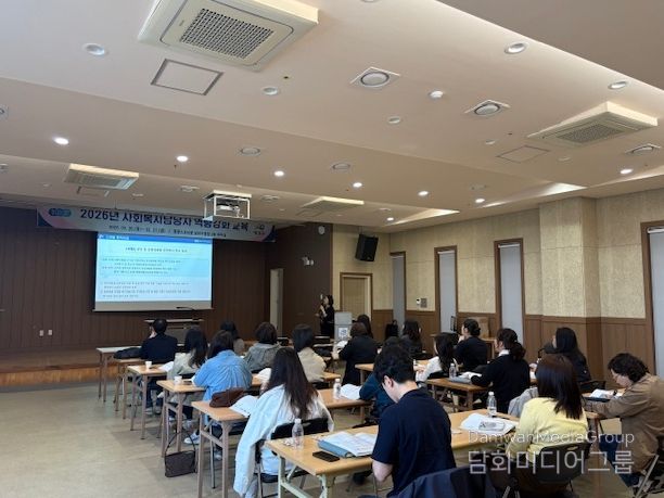 영광군, 사회복지담당자 역량강화 교육