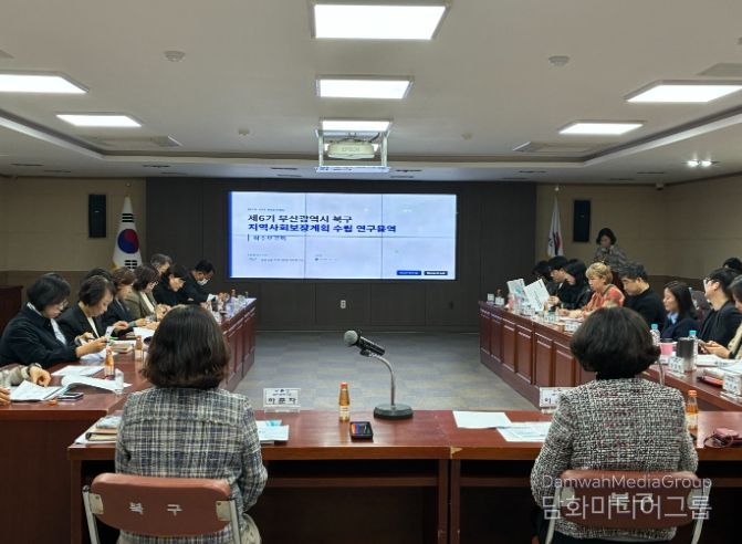 , 제6기 지역사회보장계획 수립 착수