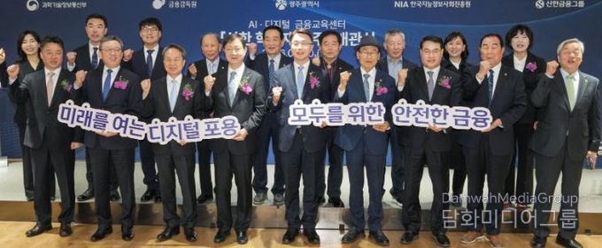 신한은행 학이재 광주 개관식