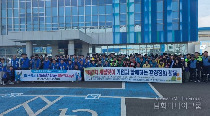 사회단체·기업체·공직자 함께하는 3월 클린데이 추진