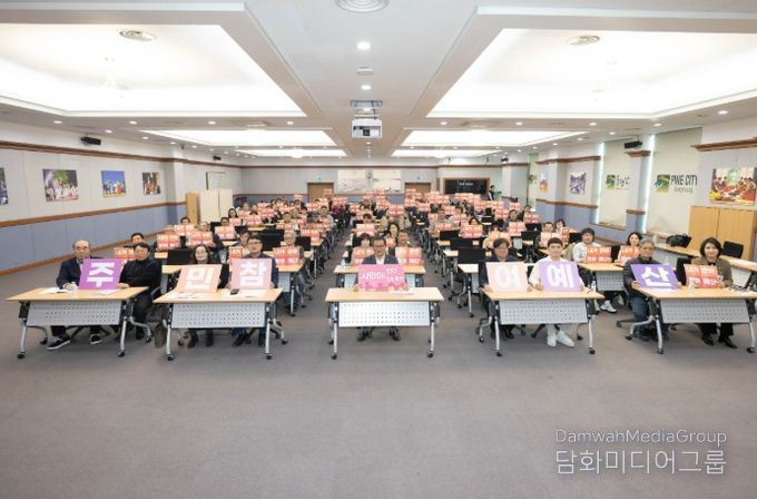 강릉시, 시민과 함께하는 주민참여예산 교육 실시