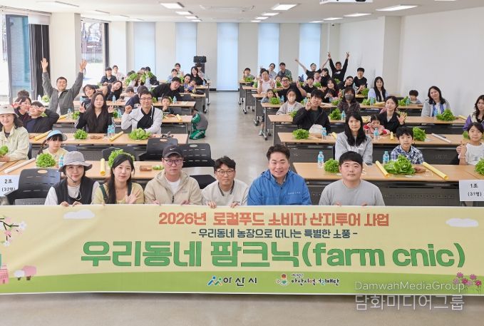 ‘2026년 로컬푸드 산지투어 ’대장정 시작