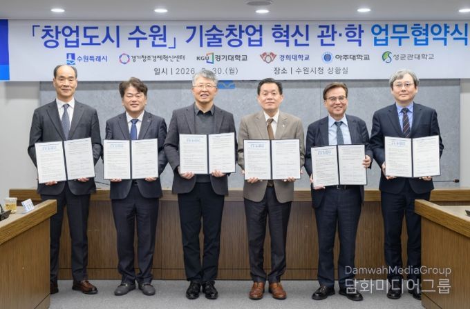 경희대 이은열 학무부총장(오른쪽부터), 경기대학교 이윤규 총장, 이재준 수원시장, 성균관대학교 자연과학캠퍼스 권영욱 부총장, 경기창조경제혁신센터 김원경 대표이사, 아주대학교 최기주 총장 등이 참석했다.