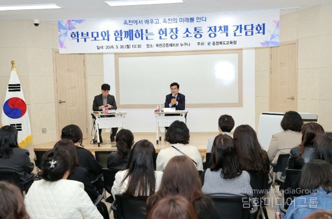 옥천서 대입 진학 간담회