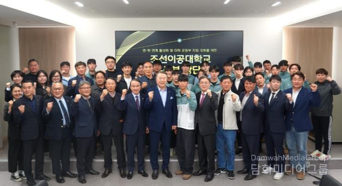 조선이공대학교 복싱·역도·태권도·합기도 창단