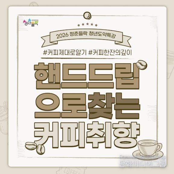 화순군 청년센터, 4월 청년 대상 프로그램 운영 포스터