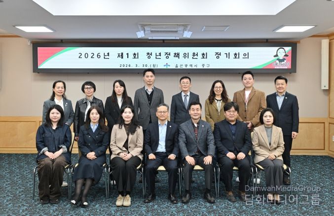 중구, 2026년 청년정책 시행계획 확정…4개 분야 31개 사업 추진