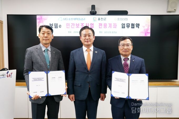 홍천새마을금고·홍천신협과 업무협약 체결