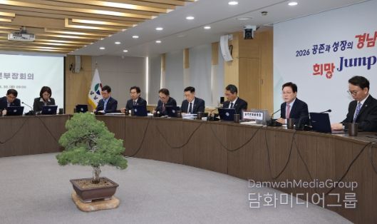 도지사 주재 간부회의