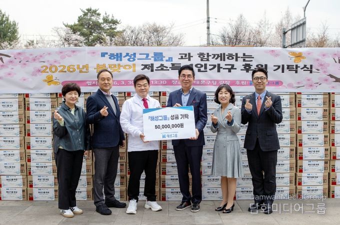 동대문구, 저소득 1인가구 생활·주거 지원 확대…해성그룹 5000만원 후원