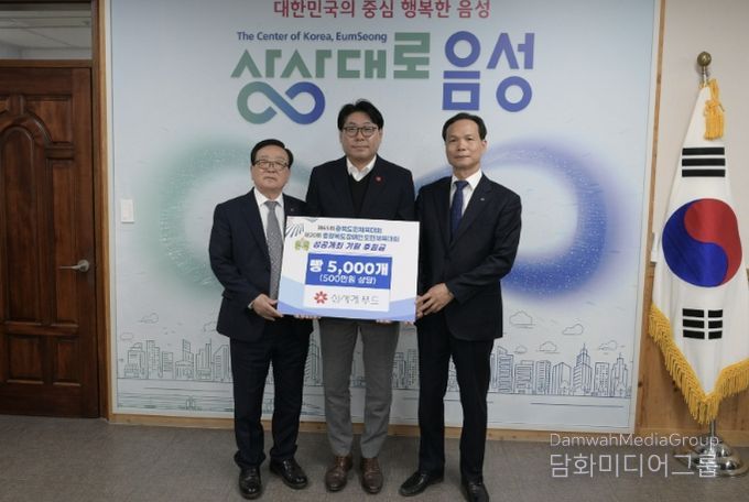 ㈜신세계푸드 음성공장, 제65회 충북도민체육대회 성공개최 기원 후원물품 전달