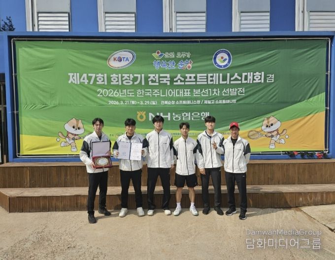 음성군청 소프트테니스팀, 제47회 회장기 전국소프트테니스대회 입상