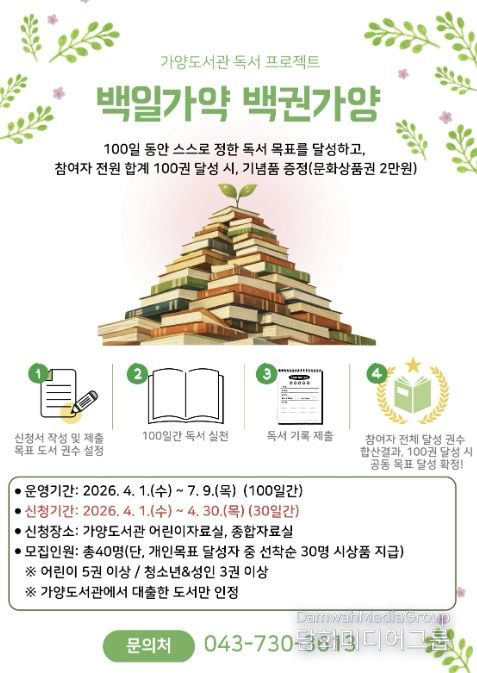 백일가약 포스터