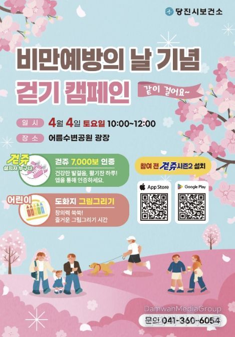 비만 예방 캠페인 홍보물