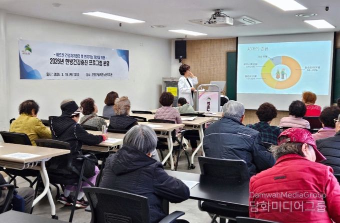 지난 19일 구립 역촌노인복지관에서 진행된 ‘찾아가는 한방건강증진 프로그램’ 모습