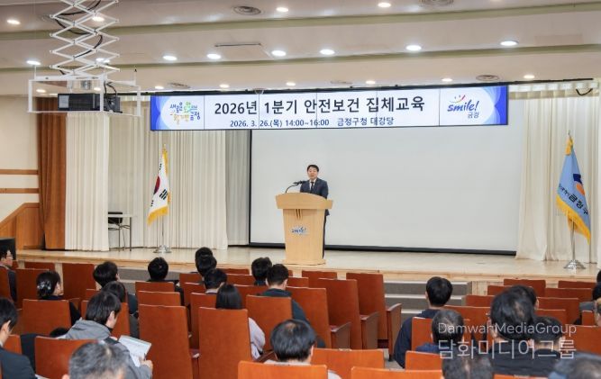 제조업 민간사업장 대상 안전보건교육 실시