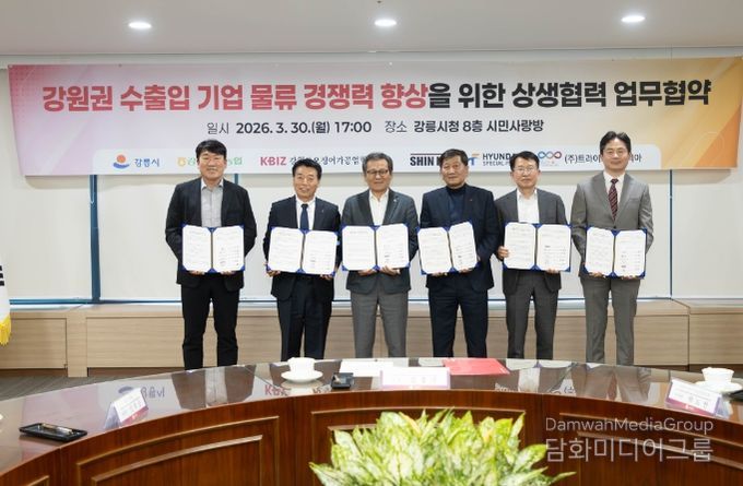 강릉시 옥계항 활성화를 위한 수출입 기업 업무협약