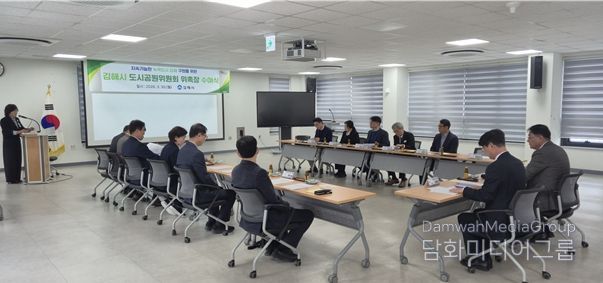 김해시 제1기 도시공원위원회 출범