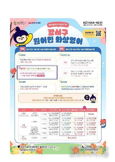 3기 수강생 모집 포스터(건우애듀)