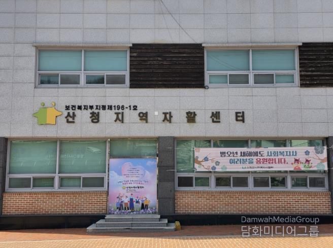 산청지역자활센터, 통합돌봄사업 본격 추진