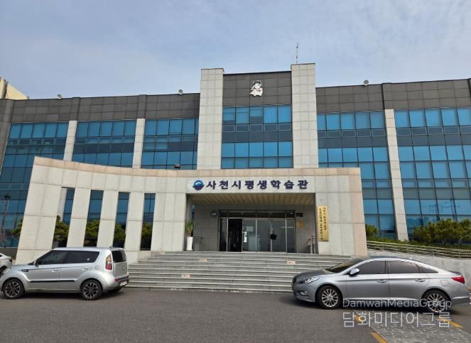 2026년 평생학습매니저 역량강화 과정 개강-평생학습관 전경