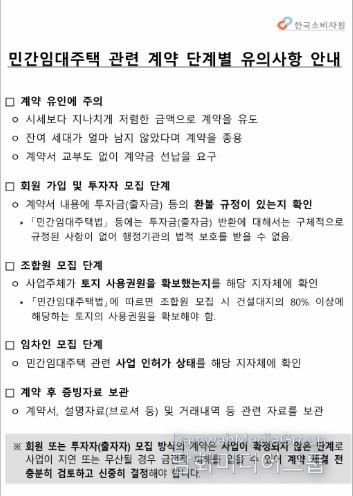 울주군, 민간임대주택사업 허위·과장광고 주의 당부