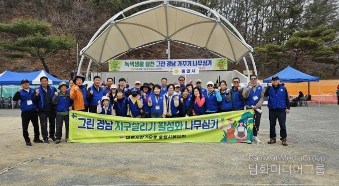 바르게살기운동통영시협의회 그린경남 가꾸기 나무심기 행사