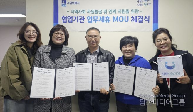 수원시 팔달구 우만2동 지역사회보장협의체, 대흥떡방앗간과 업무협약(MOU) 체결