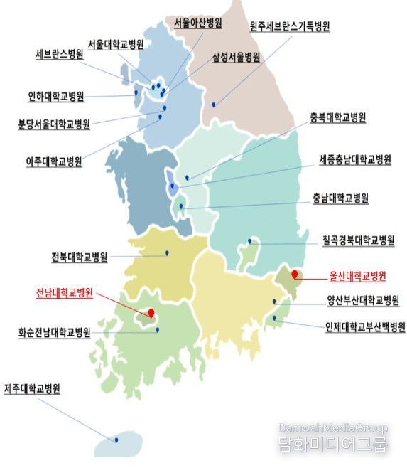 희귀질환 전문기관