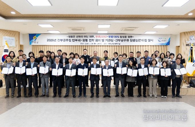 연천군, 간부 공무원 대상 ‘2026년 반부패 청렴 전략회의 및 간부 공무원 청렴 실천 다짐’ 실시