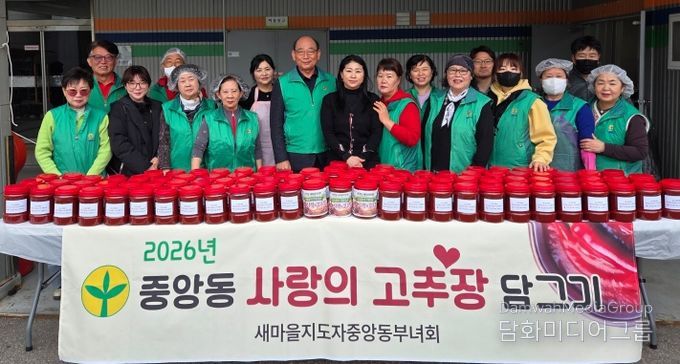 오산시 중앙동, 새마을지도자 중앙동 부녀회 고추장 나눔으로 이웃사랑 실천