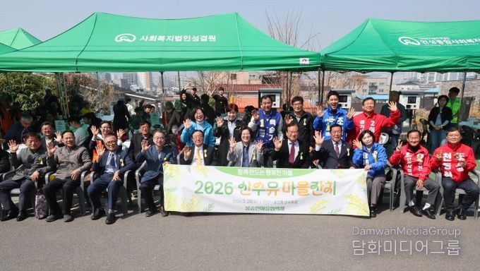 안성시 봉숭안마을협의체, 2026년 산수유마을잔치 성료