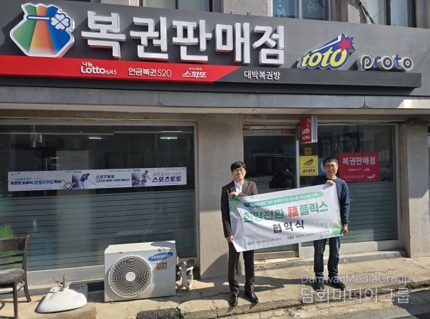 희망전환 복플릭스 대박복권방