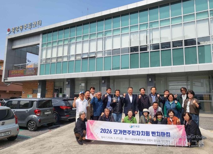 이천시 모가면 주민자치회, ‘주민자치 1번지’ 강릉시 중앙동서 선진지 벤치마킹 실시