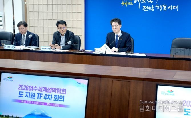 전남광주 정책협의체