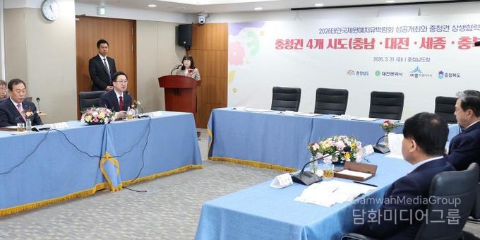 대전시, 태안국제원예유치박람회 성공 지원 나서