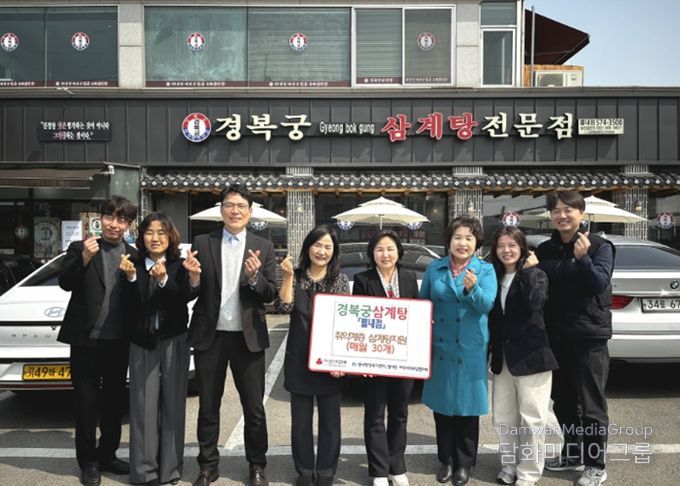 남양주시 별내동 ‘경복궁 삼계탕 별내점’, 정기 나눔으로 이웃사랑 실천