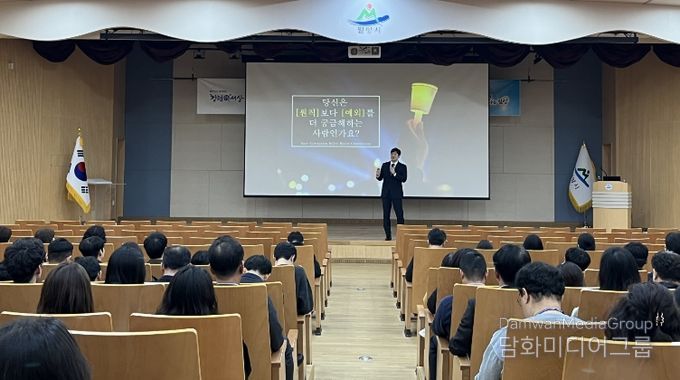 신민섭 강사가 밀양시 공무원 및 공직유관단체 직원 약 350여 명을 대상으로 반부패·청렴 교육을 진행하고 있다.