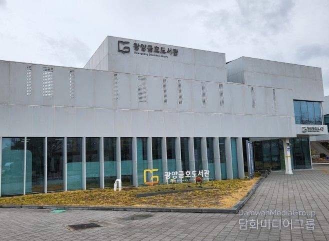 광양시 금호도서관