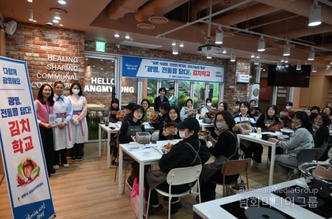 31일 바른 식생활 교육관에서 '김치학교' 첫 강의가 진행 중이다.