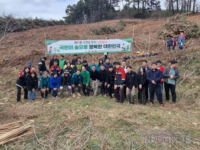 식목일 기념행사